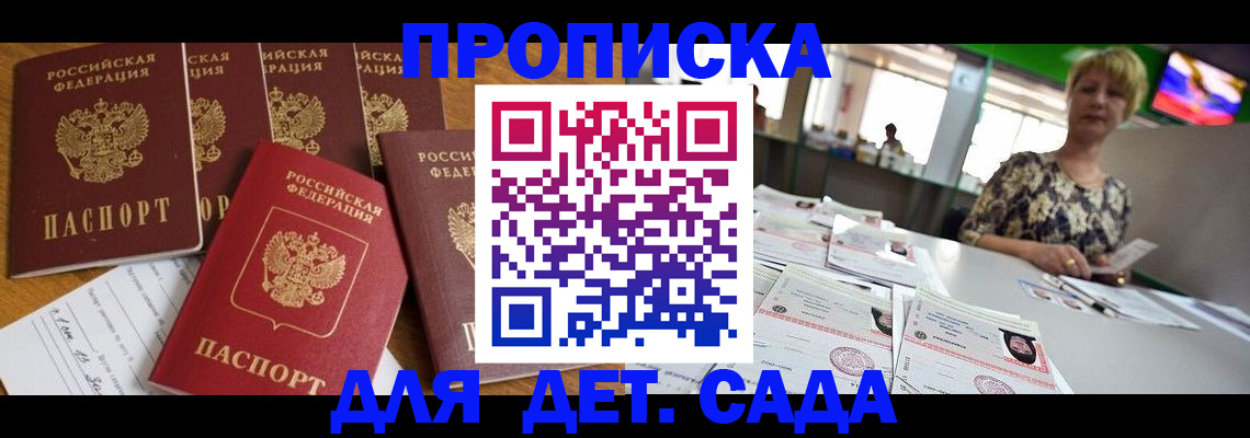 миграционный учет в Волосово