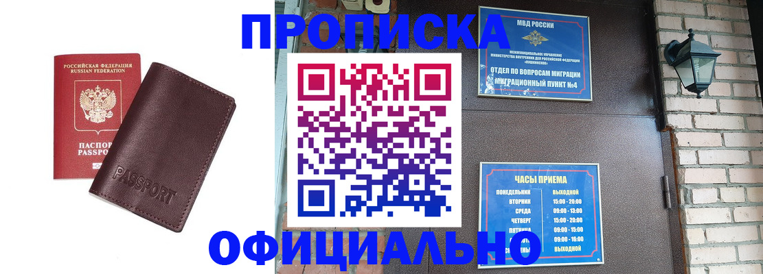 миграционный учет в Волосово